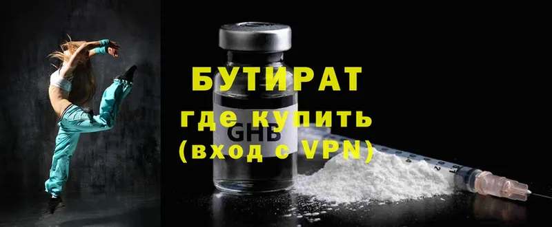 что такое наркотик  Буй  БУТИРАТ GHB 