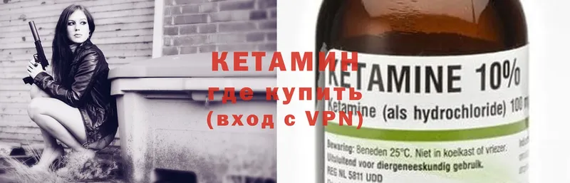 Кетамин VHQ  Буй 